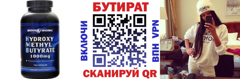 Купить где Дорогобуж Бутират 99%