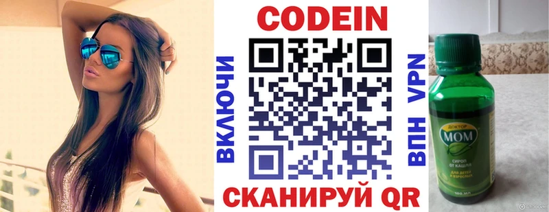 Купить закладки  Дорогобуж  Кодеиновый сироп Lean напиток Lean (лин) 