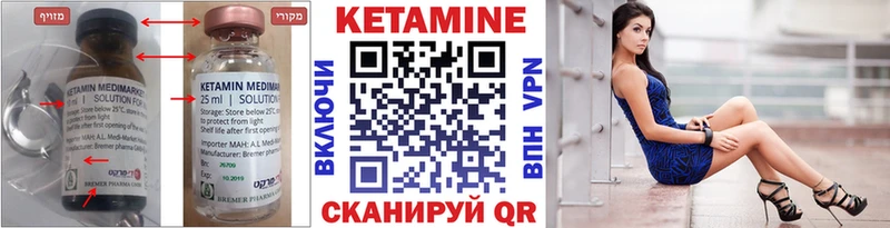Купить где  Дорогобуж  КЕТАМИН VHQ 