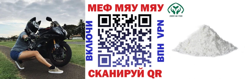 МЯУ-МЯУ кристаллы  Купить закладки  Дорогобуж 