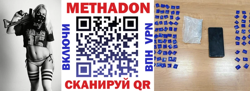Купить где  Дорогобуж  Метадон methadone 